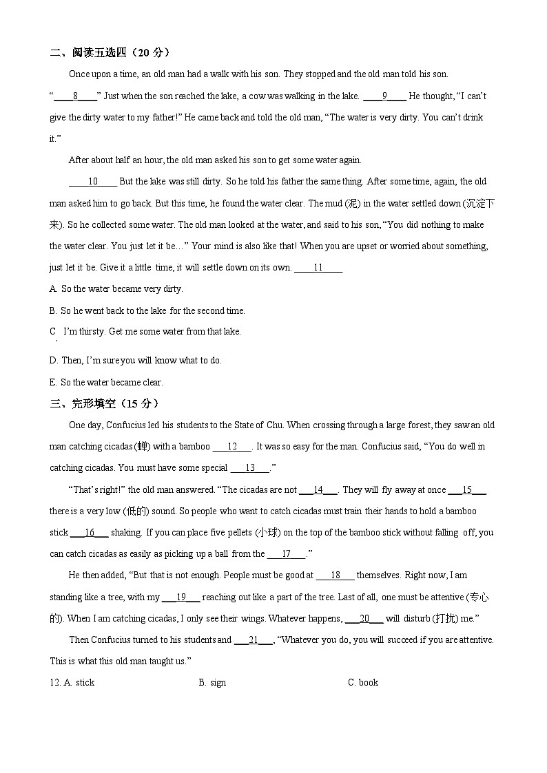 2025年湖南省娄底市中考二模英语试题（原卷版+解析版）（中考模拟）第3页