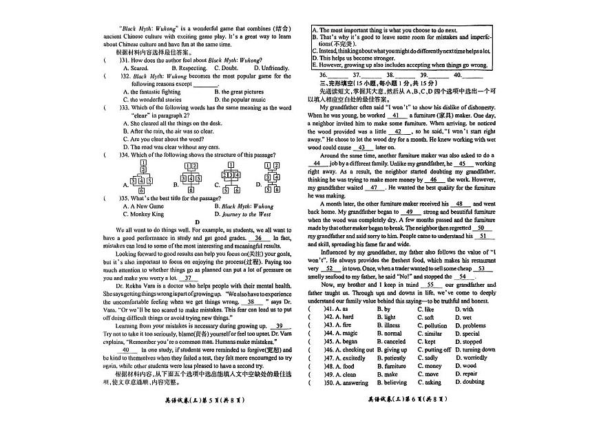 名校之约--2025河南省中招考试模拟试卷 英语（三）及答案第3页