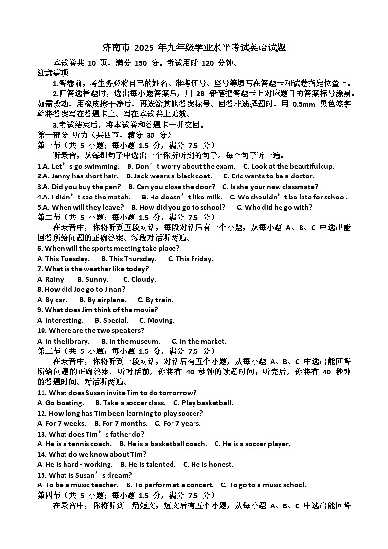 2025年人教版九年级中考英语模拟试卷（含答案） - 副本第1页