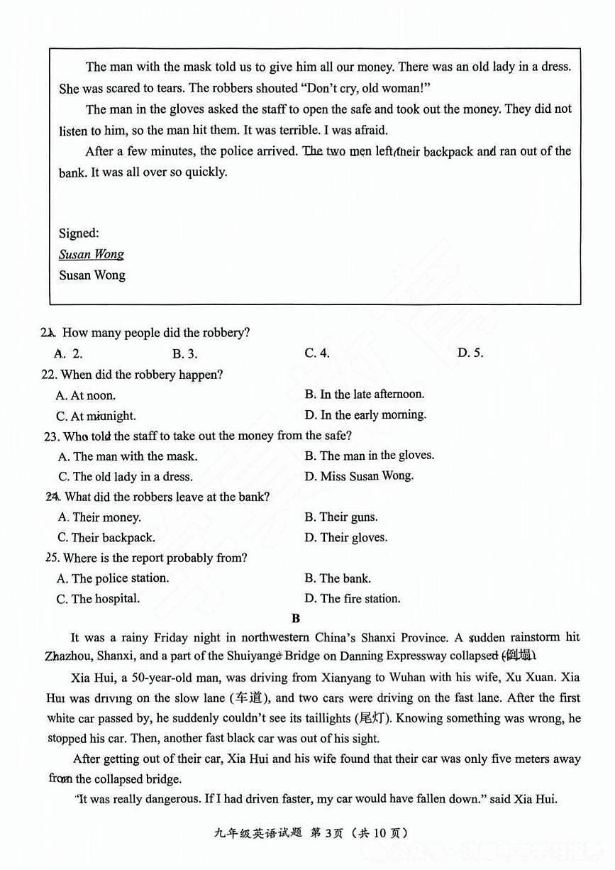 2025年济南市槐荫区初三英语二模试题及其答案第3页
