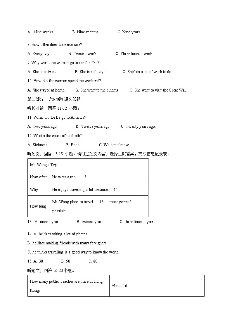 江苏省徐州市沛县2024-2025学年九年级下学期3月月考英语检测试题（附答案）第2页