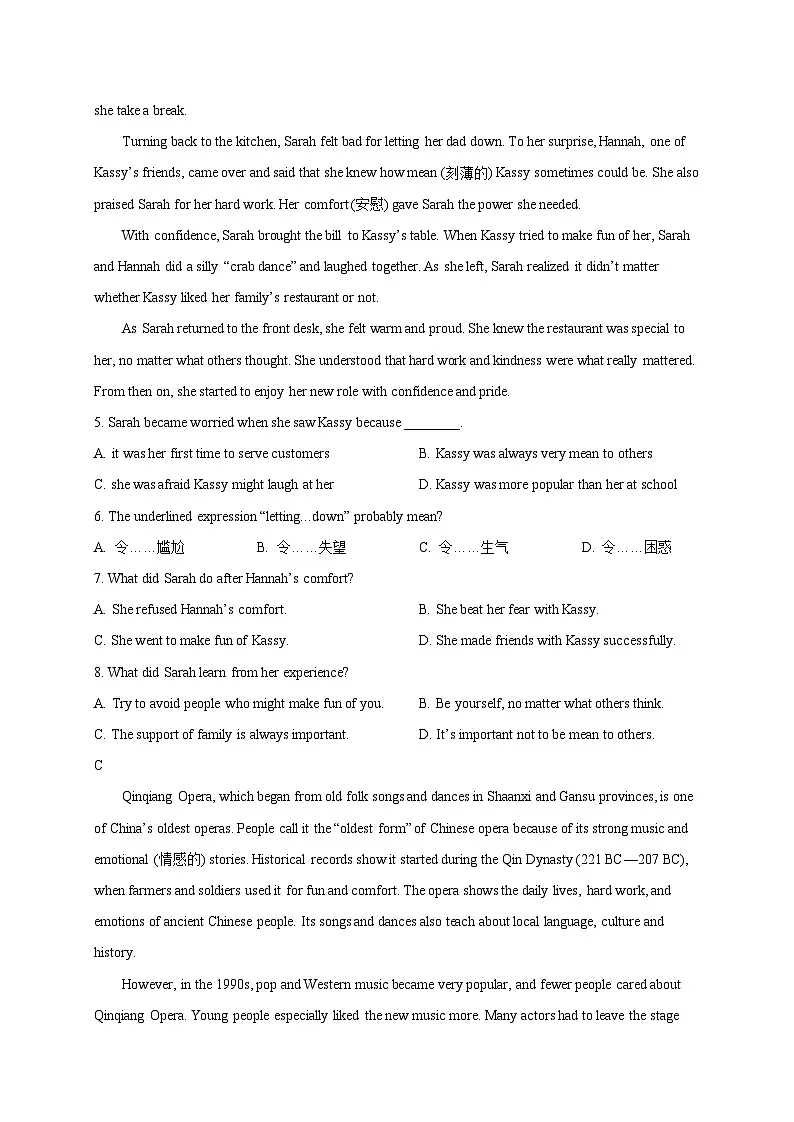 辽宁省大连市金州区2025届中考模拟英语检测试题（附答案）第3页