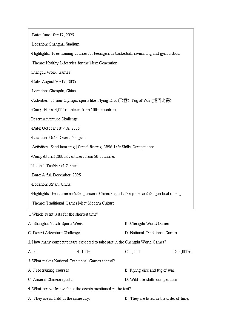 山东省济南市市中区2025届中考（一模）英语检测试题（附答案）第3页