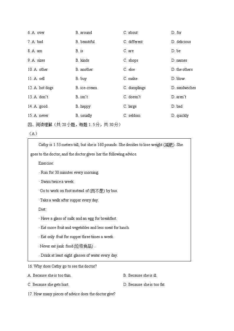 山东省临沂市蒙阴县2024-2025学年七年级下学期4月期中英语检测试题（附答案）第3页
