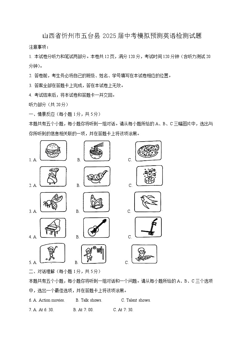 山西省忻州市五台县2025届中考模拟预测英语检测试题（附答案）第1页