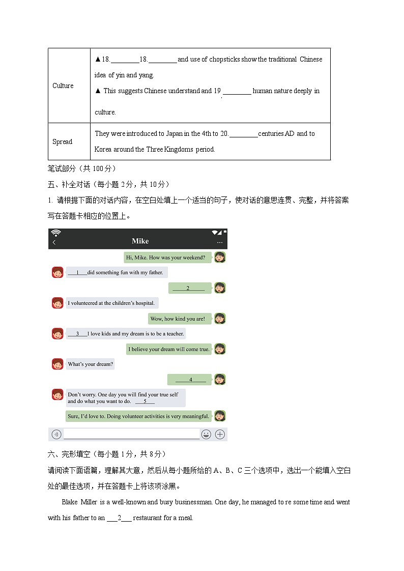 山西省忻州市五台县2025届中考模拟预测英语检测试题（附答案）第3页