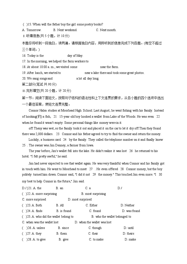 陕西省汉中市宁强县2024-2025学年九年级下学期3月月考英语检测试题（附答案）第2页