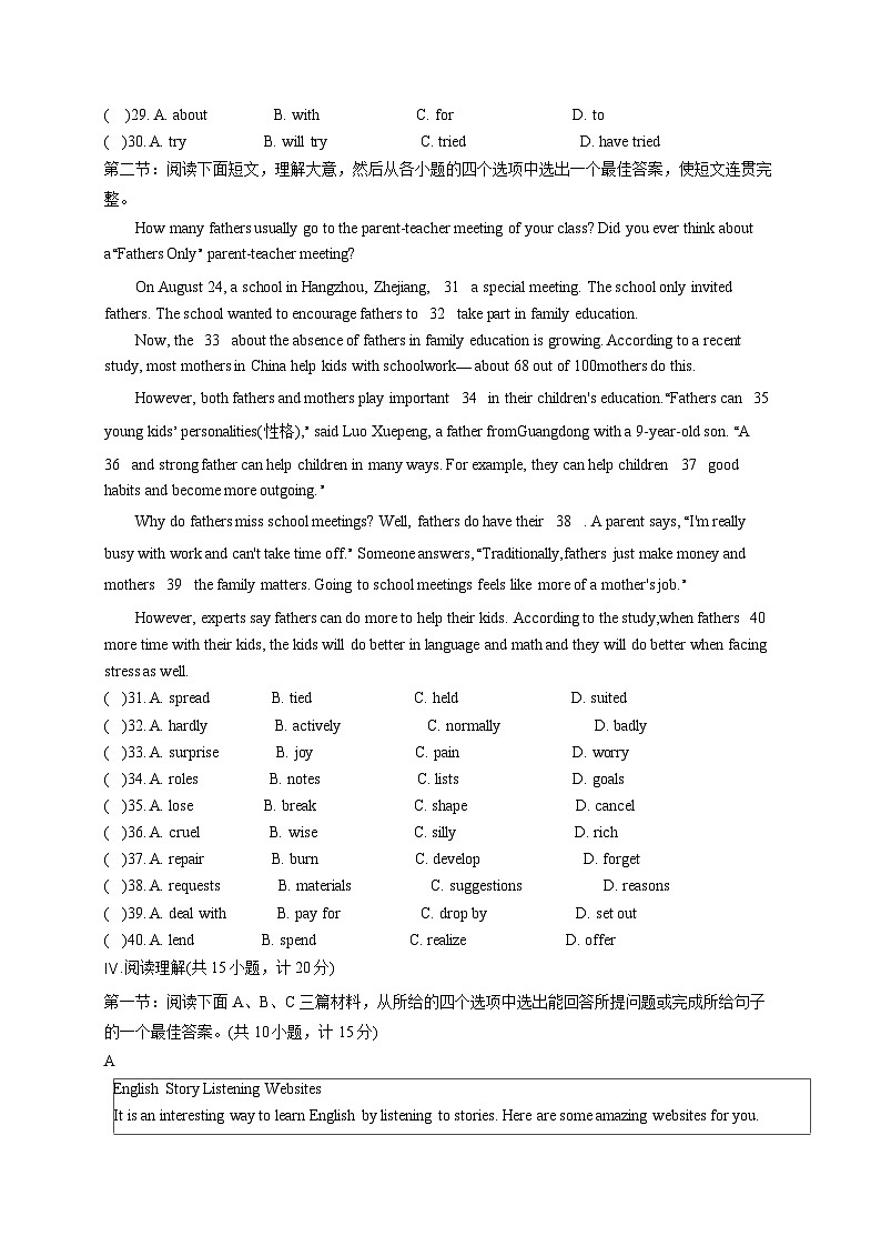 陕西省汉中市宁强县2024-2025学年九年级下学期3月月考英语检测试题（附答案）第3页