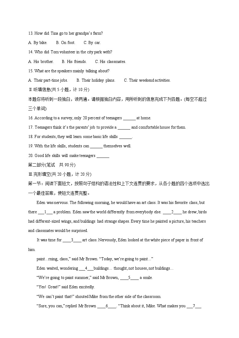陕西省西安市2025届中考模拟英语检测试题（附答案）第2页
