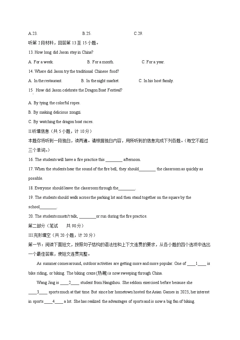 陕西省咸阳市秦都区2025届中考二模英语检测试题（附答案）第2页