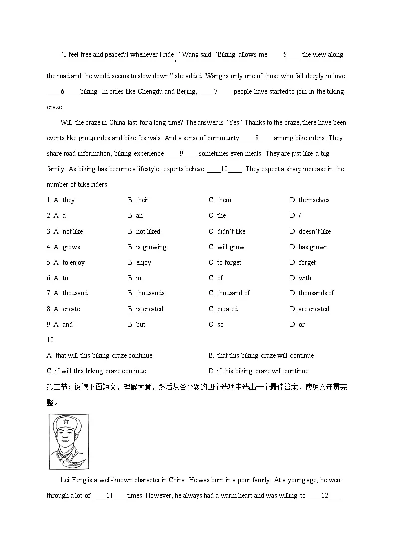 陕西省咸阳市秦都区2025届中考二模英语检测试题（附答案）第3页