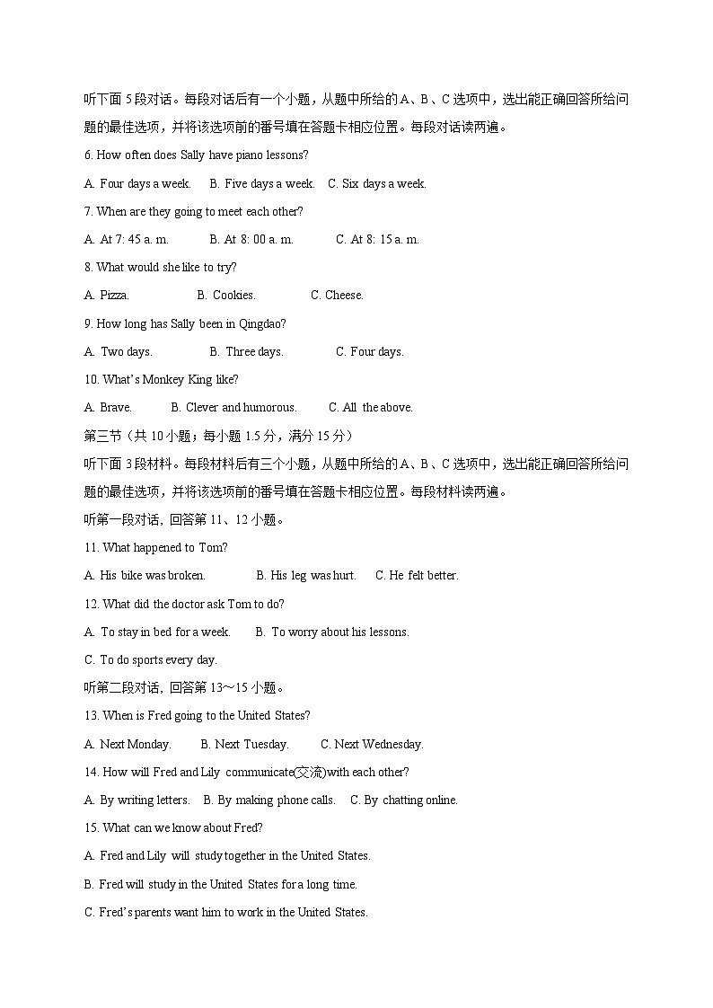 四川省广安市2024-2025学年八年级下学期期中考试英语检测试题（附答案）第2页