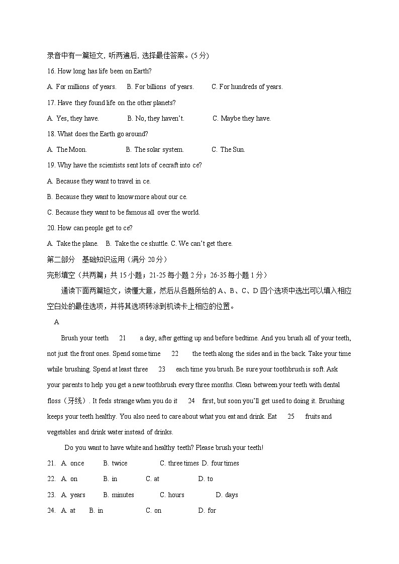 四川省广安市2024-2025学年八年级下学期期中考试英语检测试题（附答案）第3页