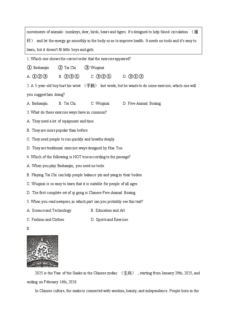 四川省绵阳市江油市2025届中考模拟预测英语检测试题（附答案）第2页