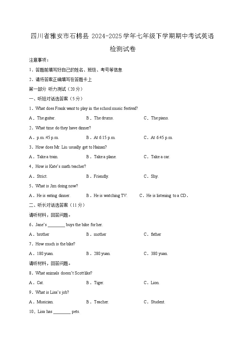 四川省雅安市石棉县2024-2025学年七年级下学期期中考试英语检测试卷（附答案）第1页