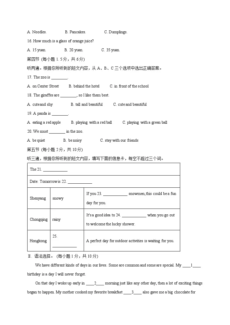重庆市九龙坡区2024-2025学年九年级下学期期中考试英语检测试题（附答案）第2页