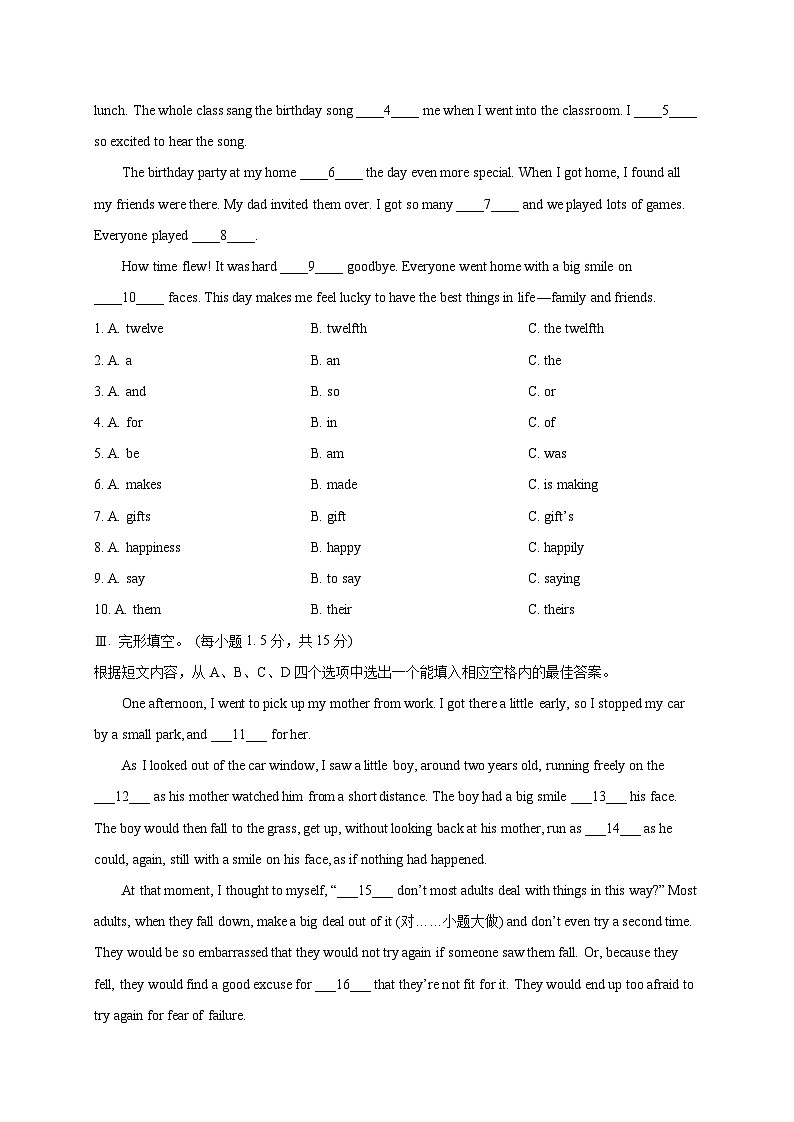 重庆市九龙坡区2024-2025学年九年级下学期期中考试英语检测试题（附答案）第3页