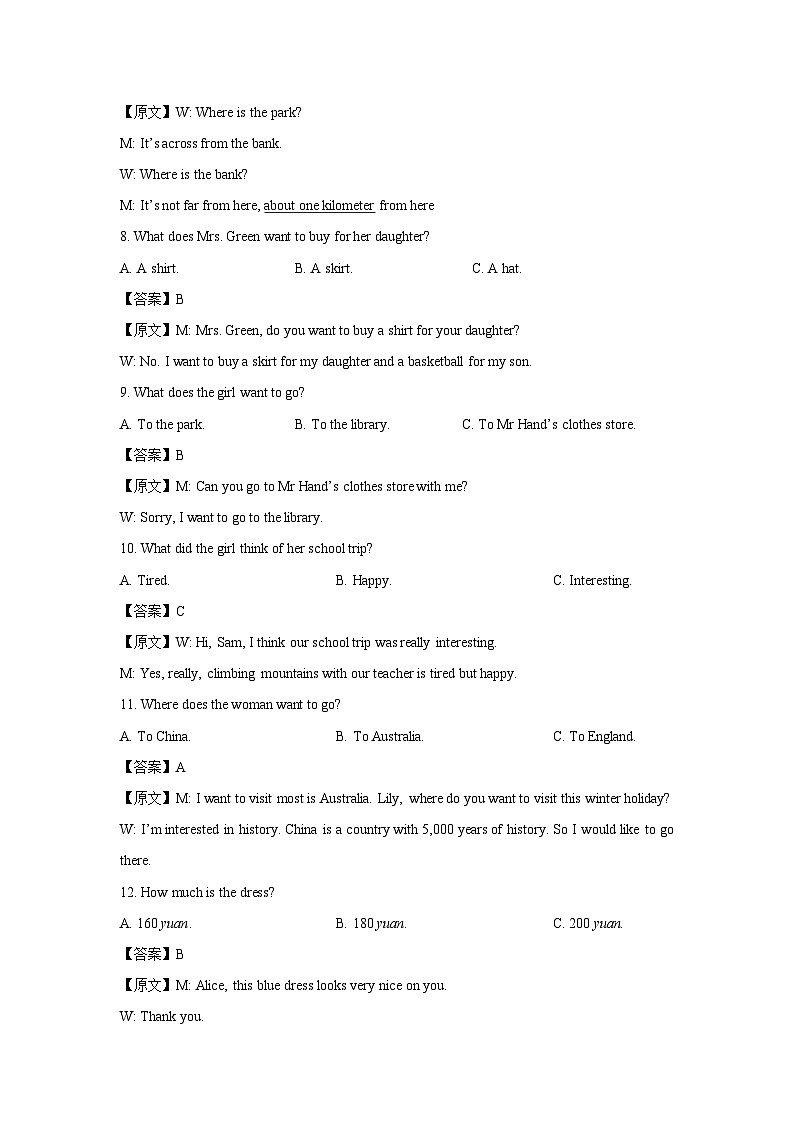 重庆市綦江区联盟校2024-2025学年七年级下学期期中考试英语英语试卷（解析版）第2页