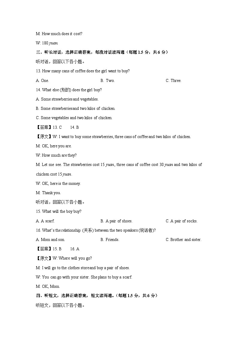重庆市綦江区联盟校2024-2025学年七年级下学期期中考试英语英语试卷（解析版）第3页