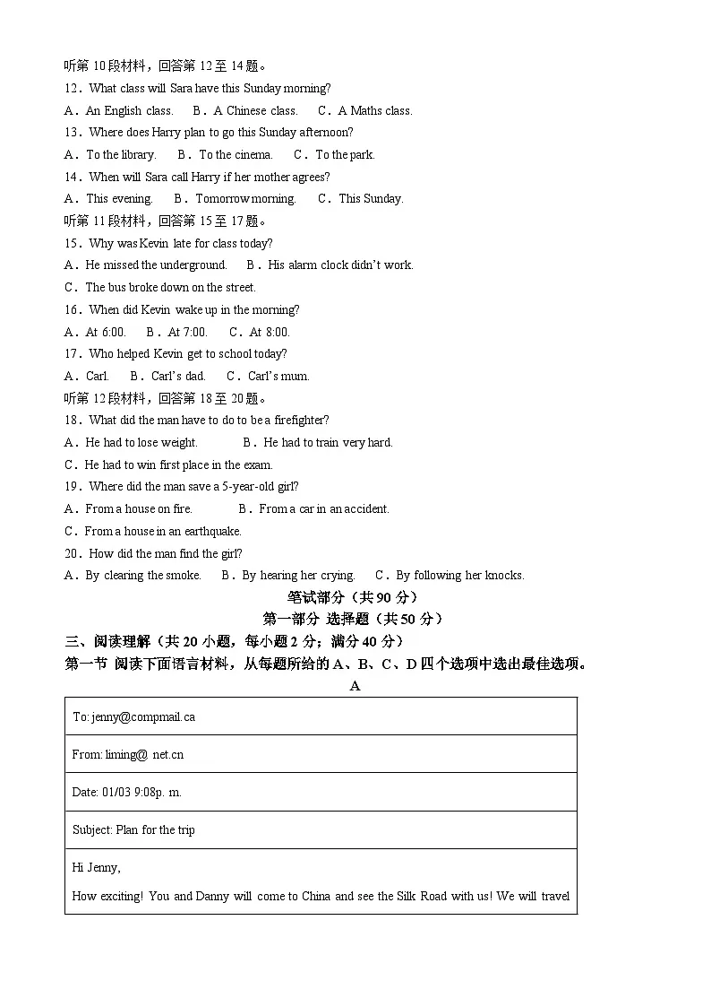 2025年辽宁省铁岭市西丰县中考一模质量监测英语试题（原卷版+解析版）第2页