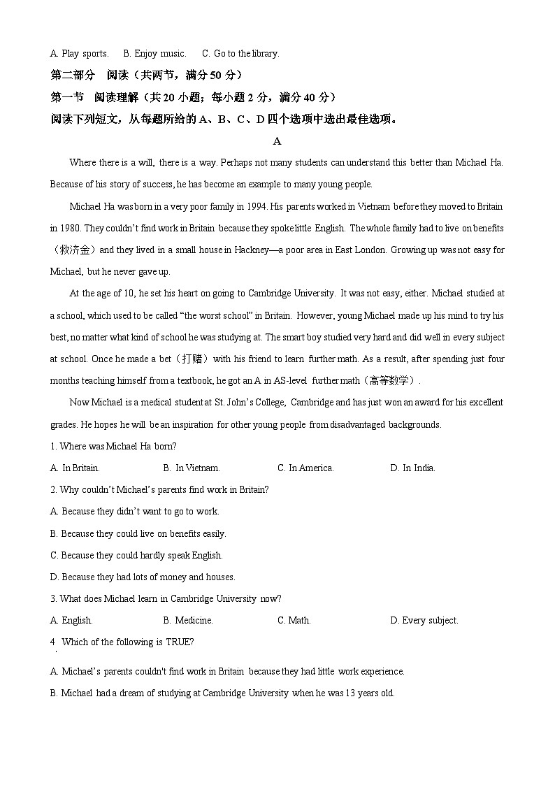 2025年山东省济南市中考二模前模拟英语试题（原卷版+解析版）第3页