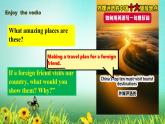 Unit 6 第5課時(shí) Presenting ideas and Refletion（同步課件）-2024-2025學(xué)年七年級(jí)英語(yǔ)下冊(cè)（外研版2024）