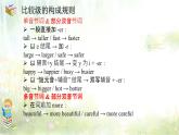 Unit6 第2課時(shí)Grammar（課件）2025學(xué)年七年級(jí)英語(yǔ)下冊(cè)外研版