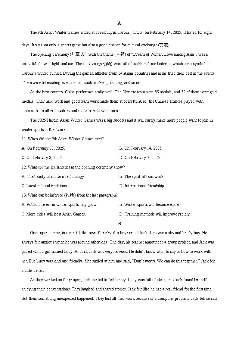 2025年山东省枣庄市山亭区中考二模英语试题（原卷版+解析版）（中考模拟）第3页