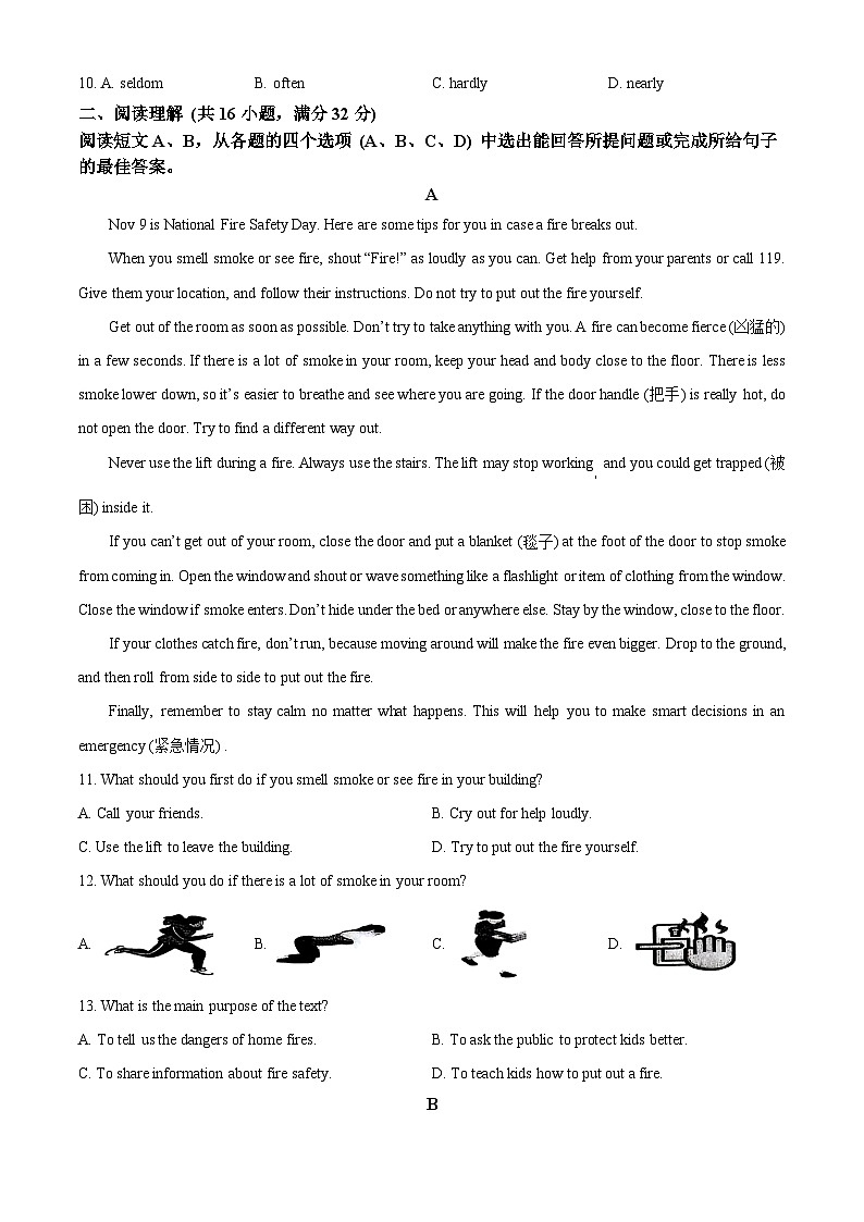 2025年山东省淄博市高青县中考一模英语试题（原卷版+解析版）（中考模拟）第2页