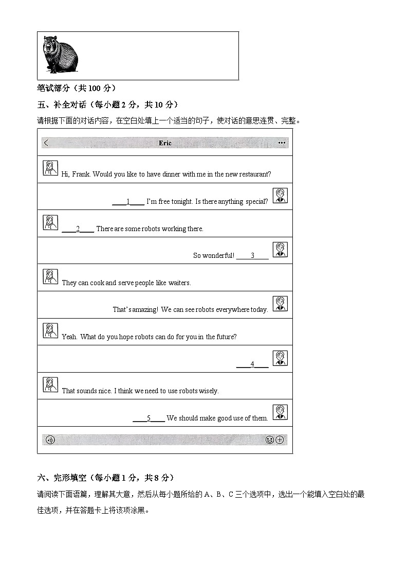 2025年山西省阳泉市盂县部分学校中考二模英语试题（原卷版+解析版）（中考模拟）第3页