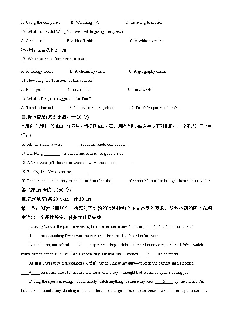 2025年陕西省汉中市宁强县中考一模英语试题（原卷版+解析版）（中考模拟）第2页