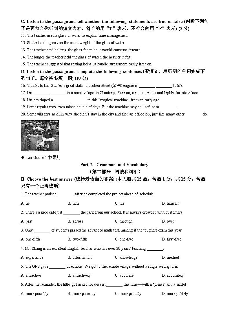 2025年上海市奉贤区中考二模英语试题（中考模拟）第2页