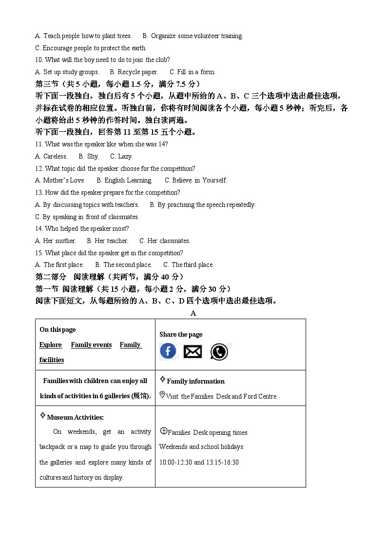 2025年浙江省杭州市钱塘区中考二模英语试题（中考模拟）第2页