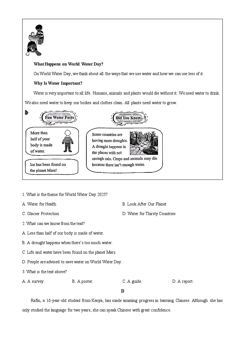 2025年浙江省衢州市中考一模英语试题（原卷版+解析版）（中考模拟）第3页