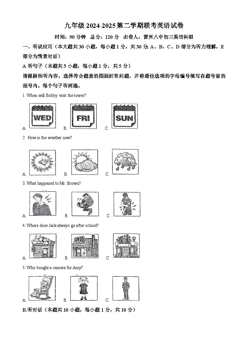 广东省湛江市雷州市联考2024-2025学年九年级下学期3月月考英语试题（原卷版+解析版）第1页