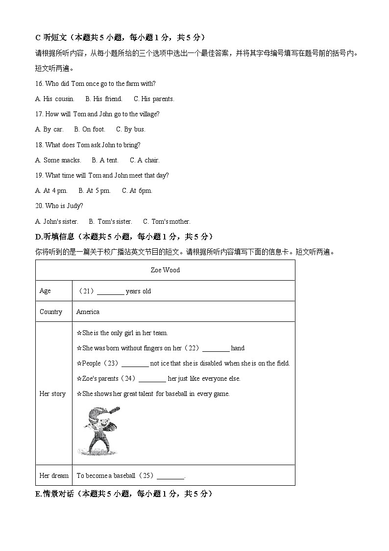 广东省湛江市雷州市联考2024-2025学年九年级下学期3月月考英语试题（原卷版+解析版）第3页