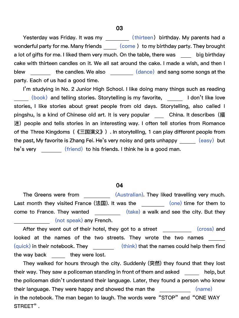 2024版七年级下册人教版期末英语1-8单元语法填空练习第2页