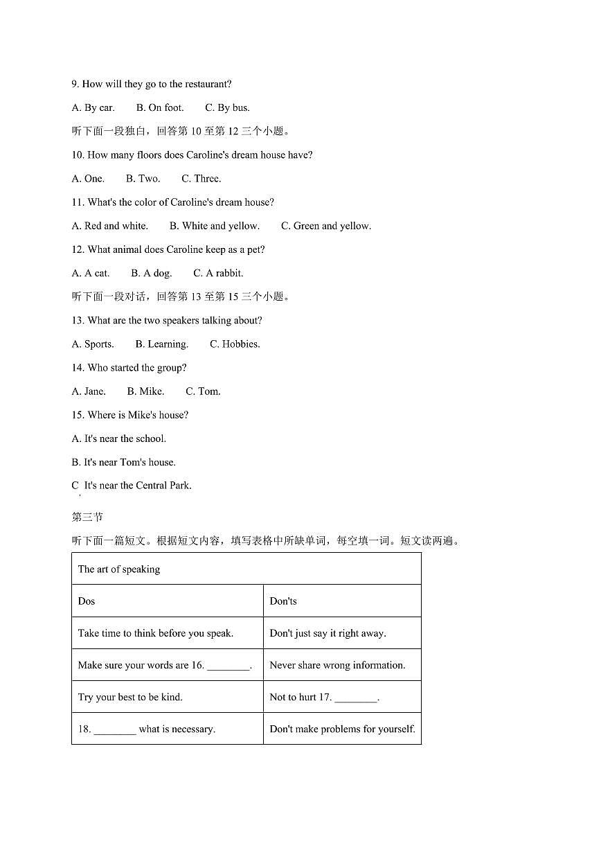 河南省洛阳市瀍河区2025届中考（一模）英语检测试题（含答案）第2页
