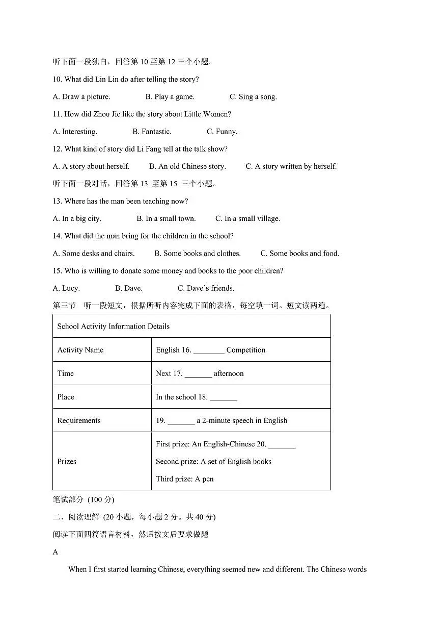 河南省洛阳市洛龙区2025届中考（一模）英语检测试题（含答案）第2页