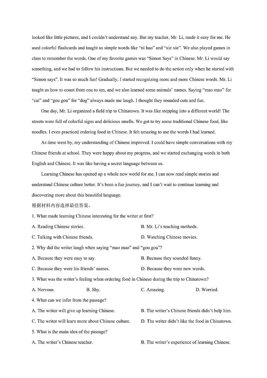河南省洛阳市洛龙区2025届中考（一模）英语检测试题（含答案）第3页
