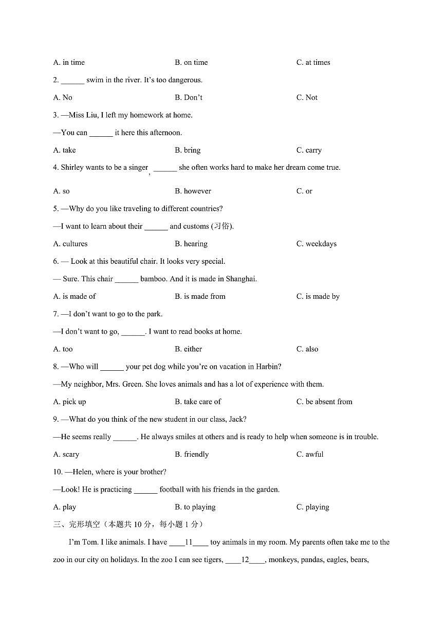 黑龙江省哈尔滨市2024-2025学年七年级下学期4月月考英语检测试卷（含答案）第3页