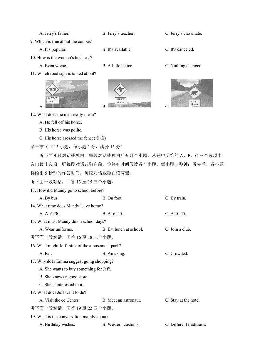 湖北省武汉市2024-2025学年九年级下学期3月月考英语检测试题（含答案）第2页