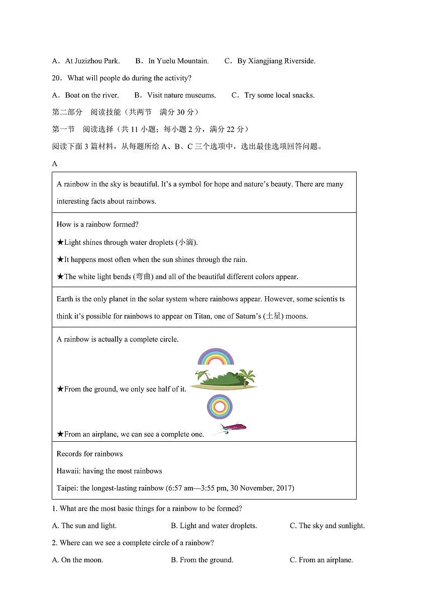 湖南省常德市临澧县2024-2025学年九年级下学期期中质量监测英语检测试卷（含答案）第3页
