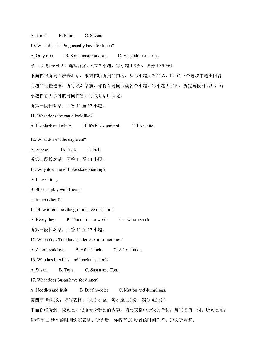 湖北省黄冈市2024-2025学年七年级下学期4月期中英语检测试题（含答案）第2页