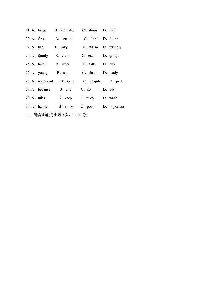 湖南省永州市冷水滩区2024-2025学年七年级下学期4月期中考试英语检测试题（含答案）第3页