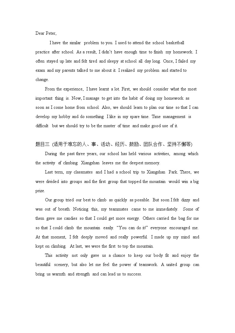 2025北京中考复习英语作文范文集教案第2页