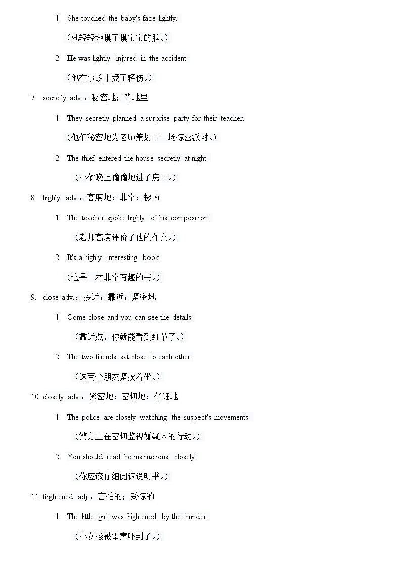 2025北京中考复习英语-完形填空高频词汇教案第2页
