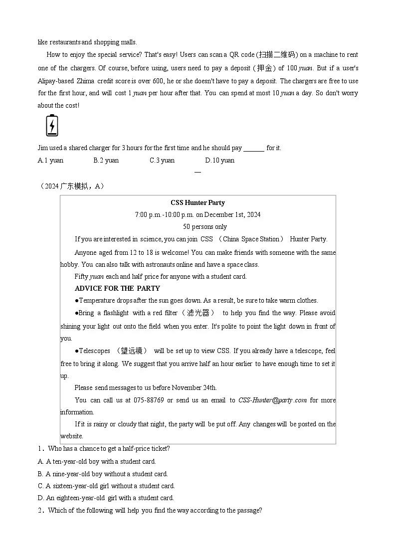 2025中考英语解题技巧（全国通用）专题2.细节理解解题技巧（学生版）第3页