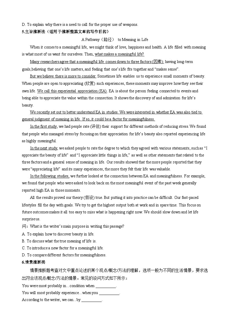 2025中考英语解题技巧（全国通用）专题3.推理判断解题技巧（学生版）第3页
