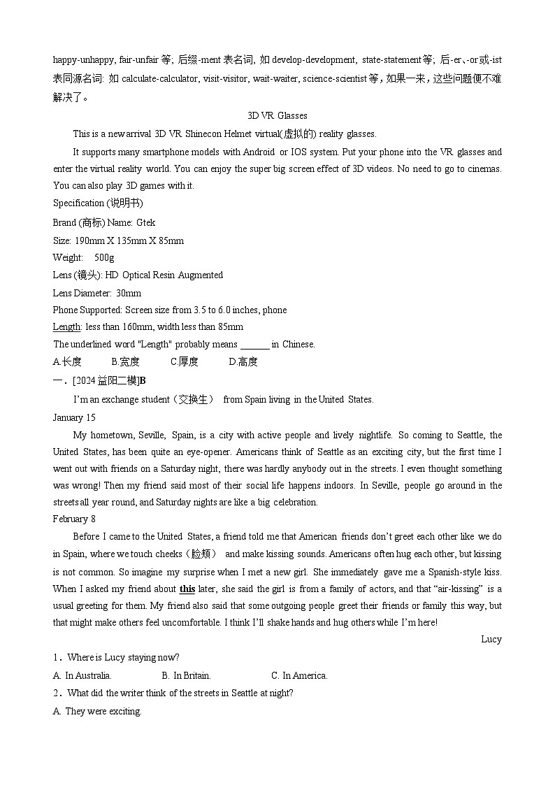 2025中考英语解题技巧（全国通用）专题4.字词猜测解题技巧（学生版）第3页